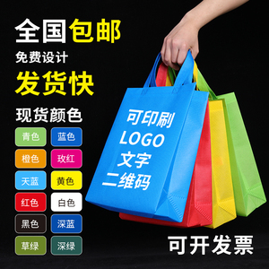 无纺布袋定制印刷广告手提袋环保袋购物印字定做logo超市宣传定制