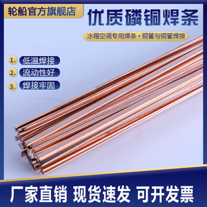 磷铜焊丝L201冰箱空调焊接焊条L209L205L204低银焊丝铜管扁圆焊条