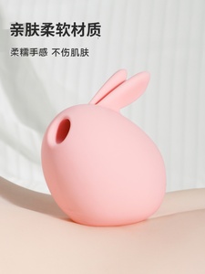 粉色吮吸震动流氓兔跳蛋萌宠可爱电动情趣性用品女用自慰按摩玩具