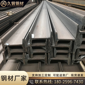 国标工字钢型材Q235BH钢 钢结构黑料镀锌角铁 槽钢 扁钢加工定制