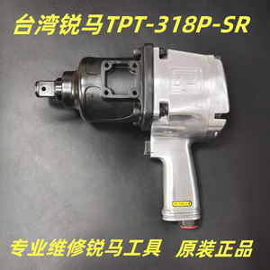 台湾进口气动工具锐马牌TPT-318P-SR  地铁扳手 风炮