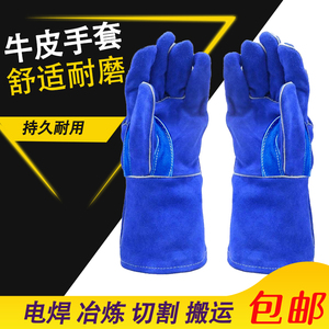杰安莱电焊手套长款全牛皮焊工焊接烧焊隔热钢厂工业劳保防护手套