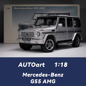 绝版Autoart奥拓 奔驰大G AMG G55 2006 1:18合金全开汽车模型