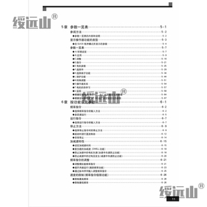 安川变频器说明书606V7/F7/G7/MINIJ7/G5/G3/L1000/GA500DC5/E7L7