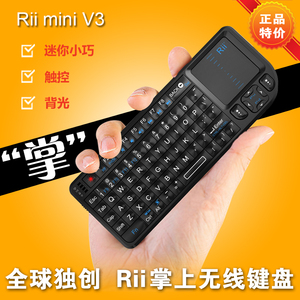 RiiV3迷你无线蓝牙键盘鼠标PC电视手机电脑教学激光翻页笔投影仪