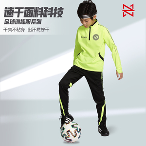 儿童足球服套装男童训练服定制秋季运动服装队服小孩学生足球球衣
