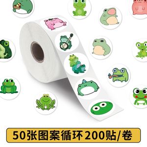 1000贴可爱青蛙卷卷贴儿童奖励卡通包装装饰封口贴画胶带圆点贴纸