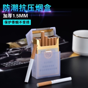 加厚透明塑料烟盒软包香菸盒个性防压烟套烟盒子烟盒打火机男女