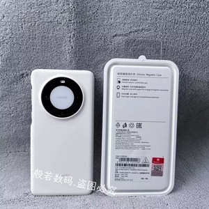 适用于华为mate60Pro液体硅胶磁吸手机壳原装正品mate60亲肤质感原厂mate60Pro+全包原封超薄硅胶壳