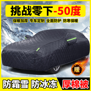 新款本田艾力绅专用汽车全车罩前挡风玻璃防霜防雪防冻罩风挡盖布
