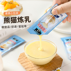 熊猫牌炼乳奶烘培家用小包装淡奶油小馒头奶茶店蛋挞专用