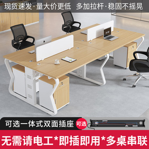 办公桌员工位职员桌椅组合4四6六多人位办公桌工作桌子屏风电脑桌