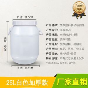 发酵桶大桶塑料桶圆桶化工桶废液桶食品级大水桶大号储水桶酵素桶