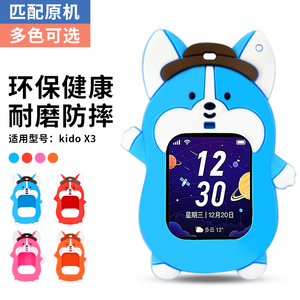 适用Kido X3手表表带吊坠保护套360儿童电话手表X3表链卡通挂绳挂脖硅胶腕带替换配件