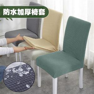 欧式餐桌椅子套罩弧形弹力凳子套椅套万能通用餐椅套家用加厚一体