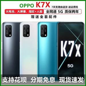 OPPO K7X 5G 双卡双模闪充大电池备用老人机学生拍照游戏智能手机