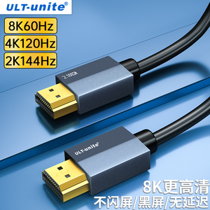 HDMI2.1高清线144hz电脑显示器连接线8K电视屏外接投影仪数据线4K