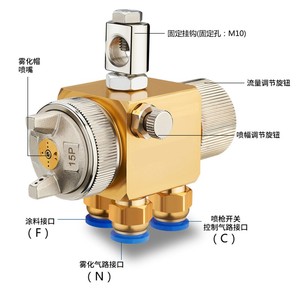 销售A-100明治喷头波峰焊松香喷嘴 自动喷漆枪酒棈吸塑机雾化喷枪
