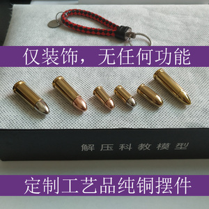 纯铜子弹模型装饰品金属配件天空法警HB海豹K1M1873小月亮左轮5