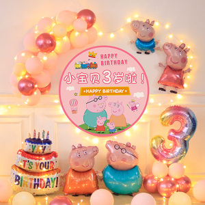 小猪佩奇主题女儿童生日快乐气球装饰派对场景布置女孩背景墙用品