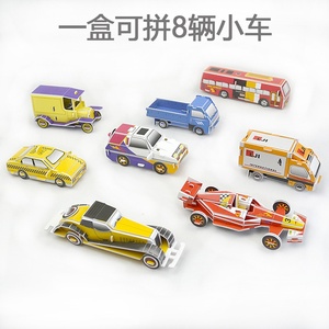 汽车组合8款装立体拼图货车跑车赛车拼装模型3D纸模儿童diy玩。