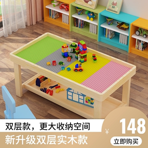 双层儿童实木积木桌子大颗粒男孩宝宝益智玩具桌多功能大尺寸