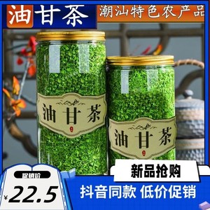 潮汕特产油甘茶养生农产品油甘叶可食用泡油柑茶油甘果叶子