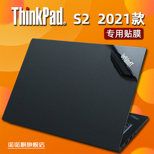 联想thinkpads2笔记本外壳膜贴纸2021款13.3英寸S2 gen6电脑机身保护膜键盘膜屏幕膜全套配件联系