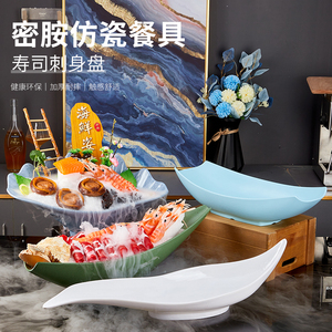 火锅创意餐具海鲜姿造盘子日料三文鱼高端创意刺身盘子干冰盘摆盘