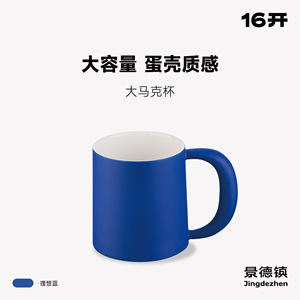◤开合杯◢ 16开中国设计好物 咖啡杯高档精致杯子陶瓷马克杯水杯