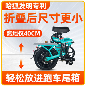 HAHOO哈狐 超轻新国标小型电动自行车锂电助力代驾司机专用折叠