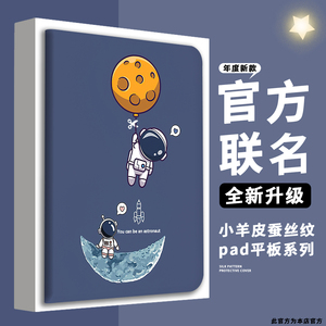 适用ipad保护套12.9英寸苹果mini6平板8.3电脑10.2第9代外壳4airA2588卡通pro11轻皮套2021款9.7防摔硅胶2602