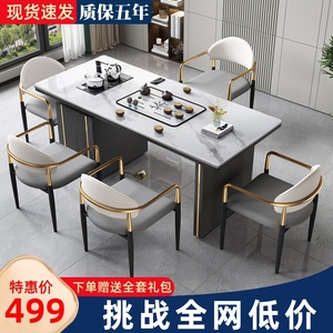 茶桌椅组合轻奢家用岩板茶台现代简约阳台茶几办公室茶桌一桌五椅
