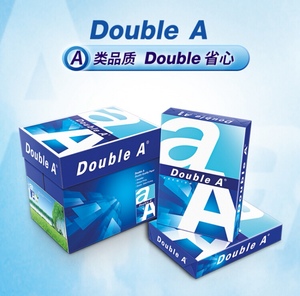 Double A 复印纸A4打印纸