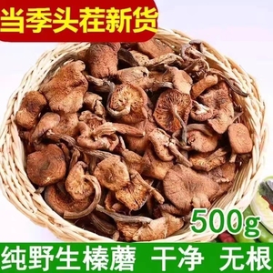 24年榛蘑500g东北野山货生蘑菇干鹿茸菇小鸡炖蘑菇用的榛蘑珍品俏