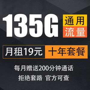 中国联通流量卡纯流量上网卡永久全国通用无线限5G4G电话卡手机卡