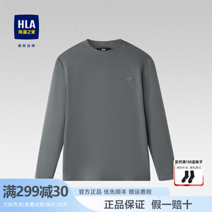 HLA/海澜之家商务长袖T恤2023秋季新款远红保暖打底衫半高领男装