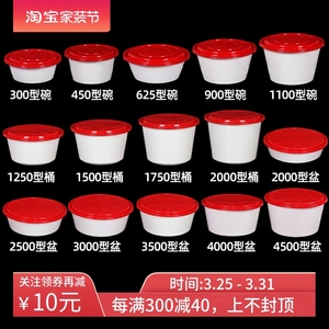 1500ml圆形外卖打包盒麻辣烫1250ml红白色一次性餐盒加厚桶碗带盖