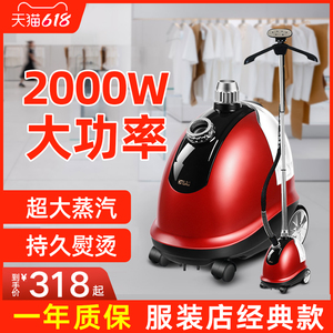 上海合为捷立阳光挂烫机商用服装店H606/508蒸汽家用烫斗挂式烫机