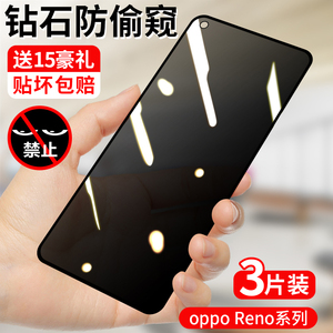 opporeno6钢化膜reno5k防偷窥8pro+抗蓝光7por全屏4se覆盖reno3元气版10十倍变焦2z防摔ace2镜头0p原装手机膜