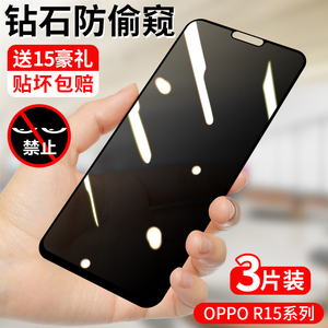 oppor15钢化膜r15x防偷窥膜r15梦境版0pp0抗蓝光护眼opop标准版原装全屏覆盖全包防摔无白边刚化手机保护贴膜