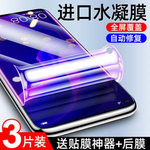 适用华为nova4水凝膜防摔抗蓝光高清钢化膜全屏覆盖无白边huawei novo4e手机膜保护全包边防指纹纳米软膜屏保