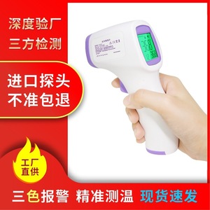 中英文防疫医用体温测温仪手持红外线额温枪人体温度计电子探热器