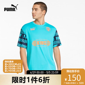 PUMA彪马官方 新款男子曼城足球俱乐部印花短袖T恤MCFC765213