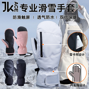 JK ACE单板滑雪手套双板护腕成人耐磨防水保暖专业滑雪手套闷子