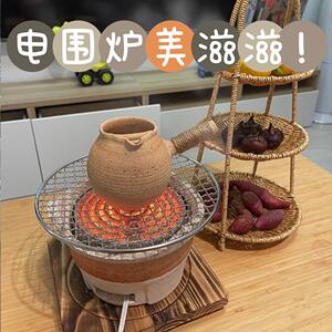 围冬天炉煮茶电炉丝碳电两用煮茶炉烤火炉全套装电陶炉磁泥炉炭炉