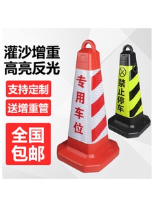 塑料路锥反光锥禁止停车灌沙交通锥形桶路障雪糕筒警示柱方锥
