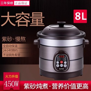 紫砂炖锅煲汤电砂锅大容量炖汤家用全自动电炖盅煮粥预约保温防溢