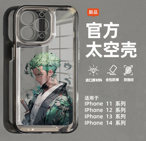 苹果13promax手机壳15索隆定制款14+软壳日系流行动漫iPhone14pro透明壳男士潮牌适用海贼王12promax手機殼13