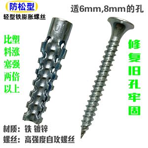8mm内膨胀螺丝铁的膨胀管带螺丝自攻螺钉胶塞胶粒M6/8/10不锈钢